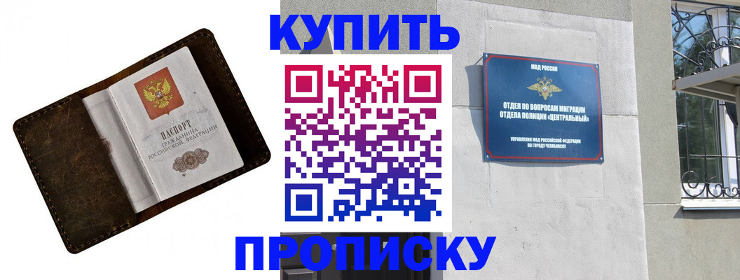 временная регистрация надежно в Кондопоге