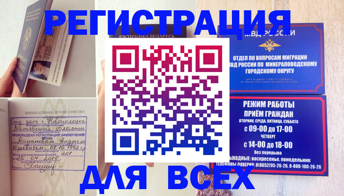 временная регистрация в Кондопоге