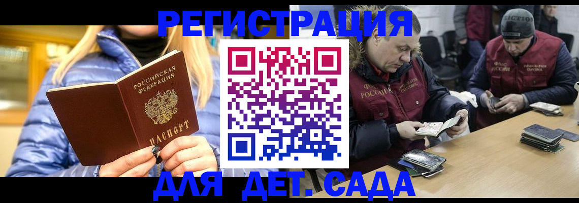 временная регистрация для школы в Кондопоге